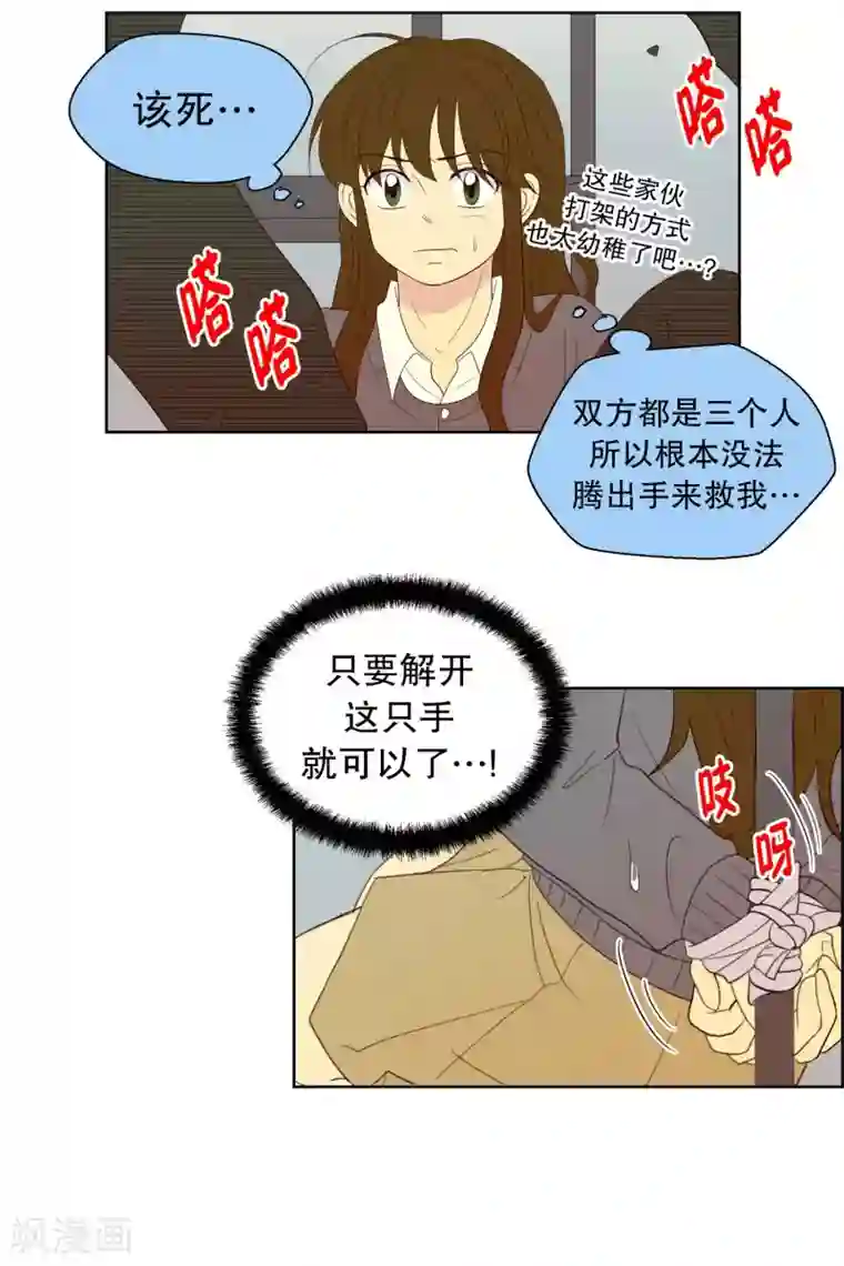 走进少女的心第118话 夏皙的选择9