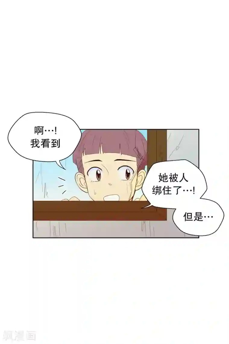 走进少女的心第118话 夏皙的选择9