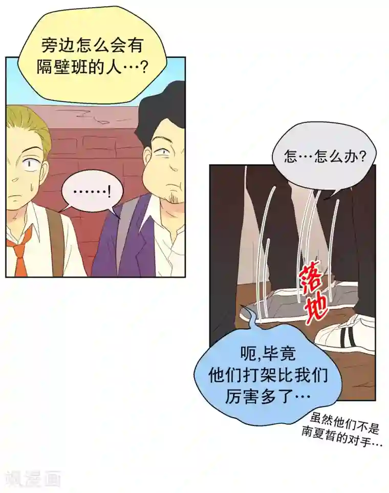 走进少女的心第118话 夏皙的选择9