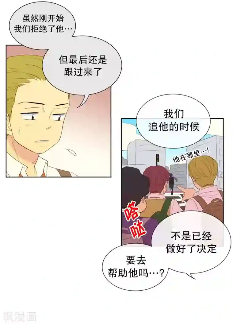 走进少女的心第118话 夏皙的选择9