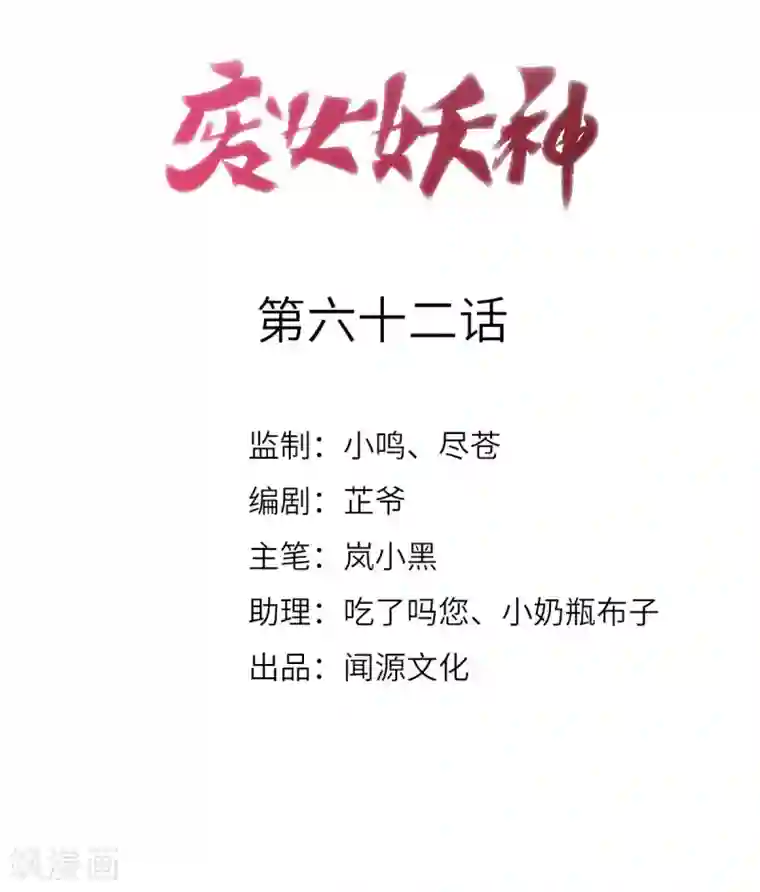 废女妖神第62话 男女之情