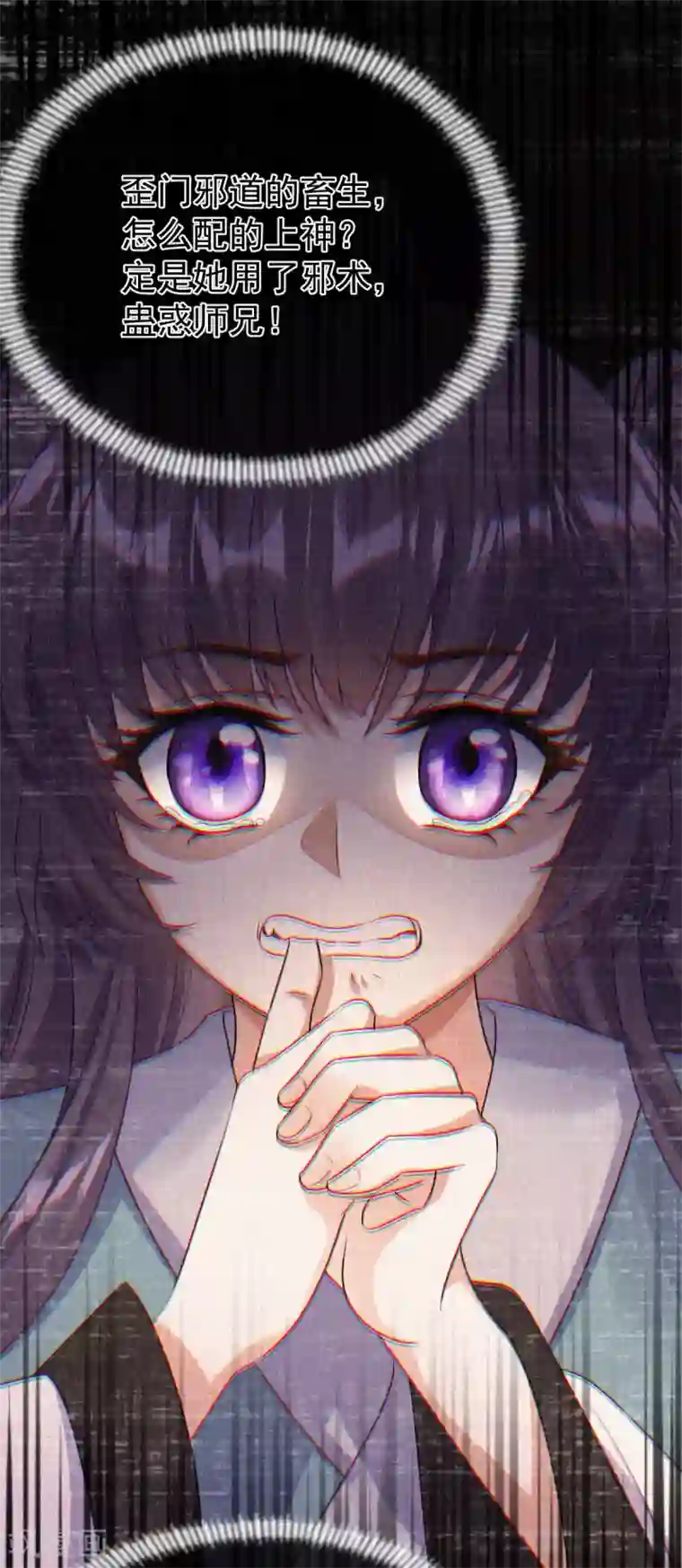 废女妖神第62话 男女之情