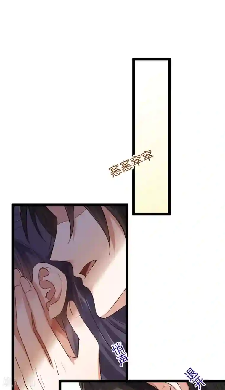 废女妖神第62话 男女之情