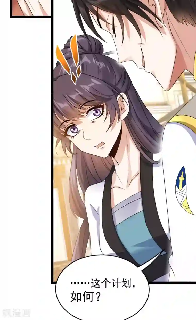 废女妖神第62话 男女之情