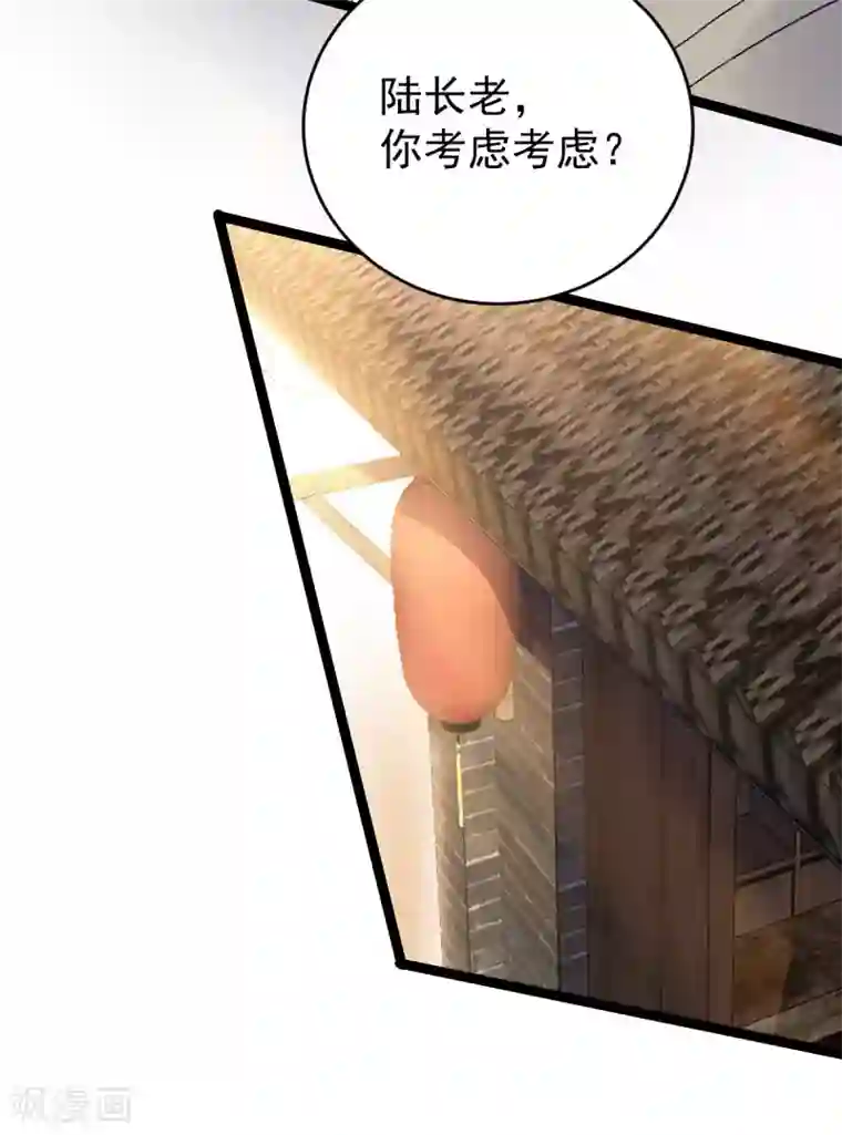 废女妖神第62话 男女之情