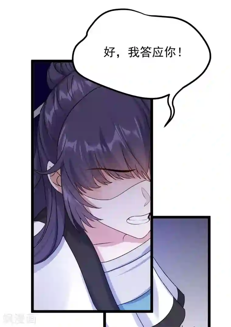 废女妖神第62话 男女之情