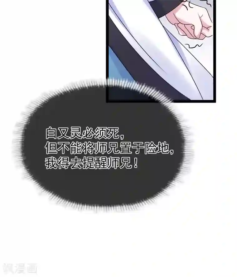 废女妖神第62话 男女之情