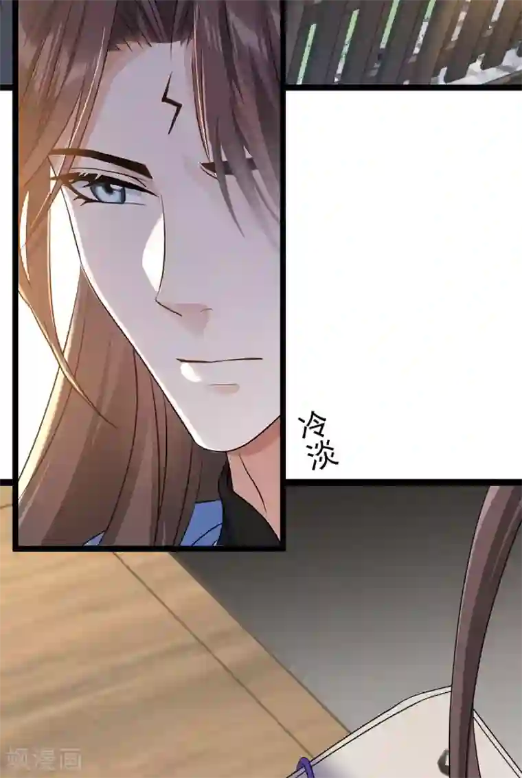 废女妖神第62话 男女之情