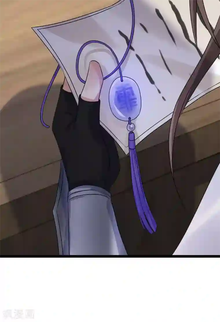 废女妖神第62话 男女之情