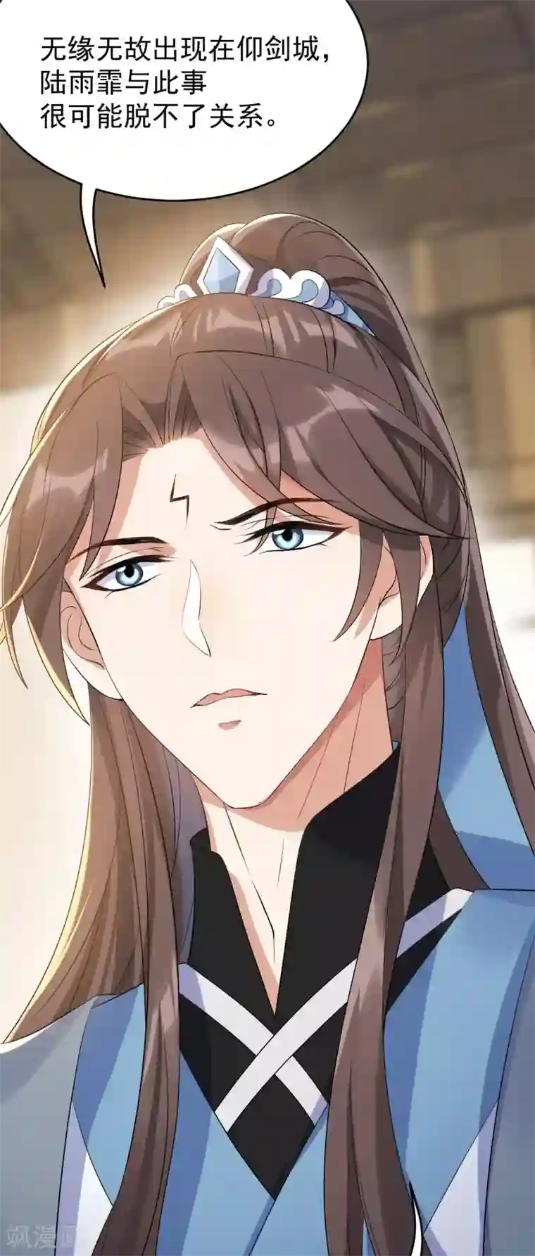 废女妖神第62话 男女之情