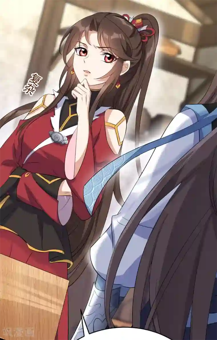 废女妖神第62话 男女之情