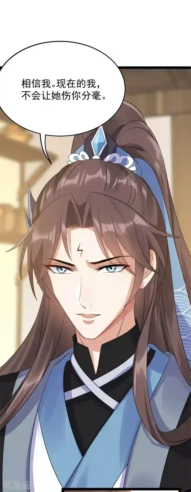 废女妖神第62话 男女之情