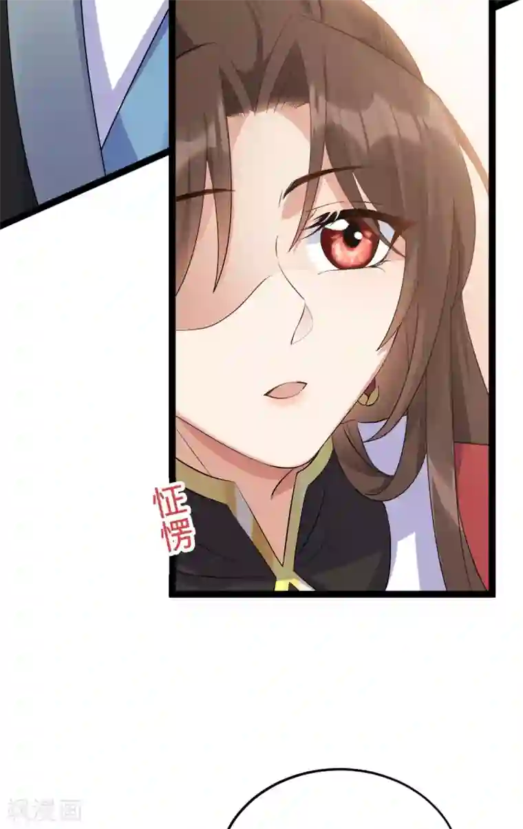 废女妖神第62话 男女之情