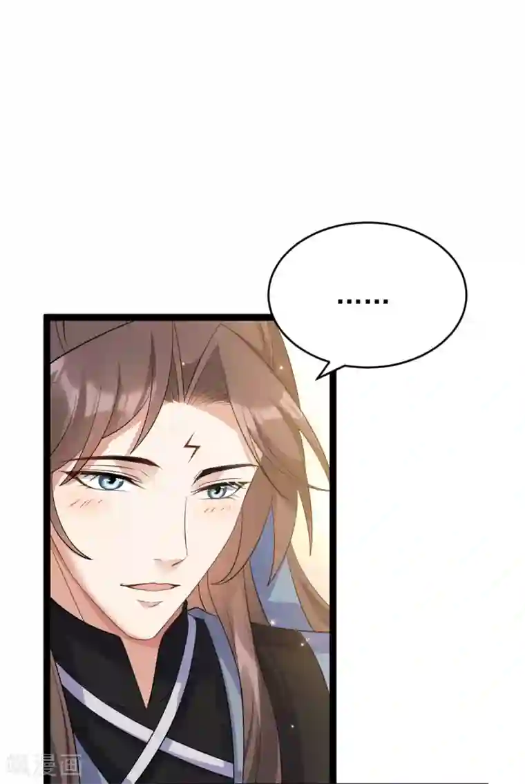 废女妖神第62话 男女之情