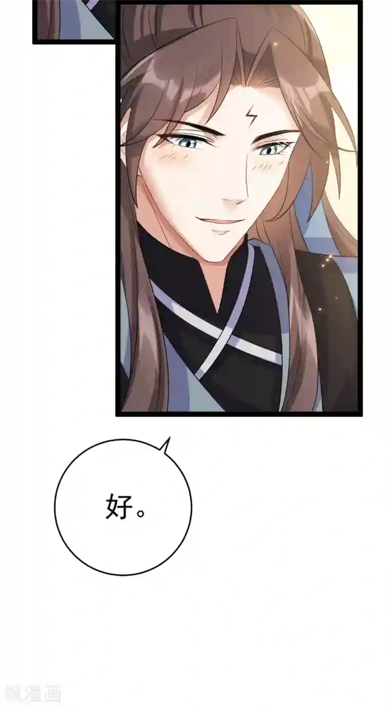 废女妖神第62话 男女之情