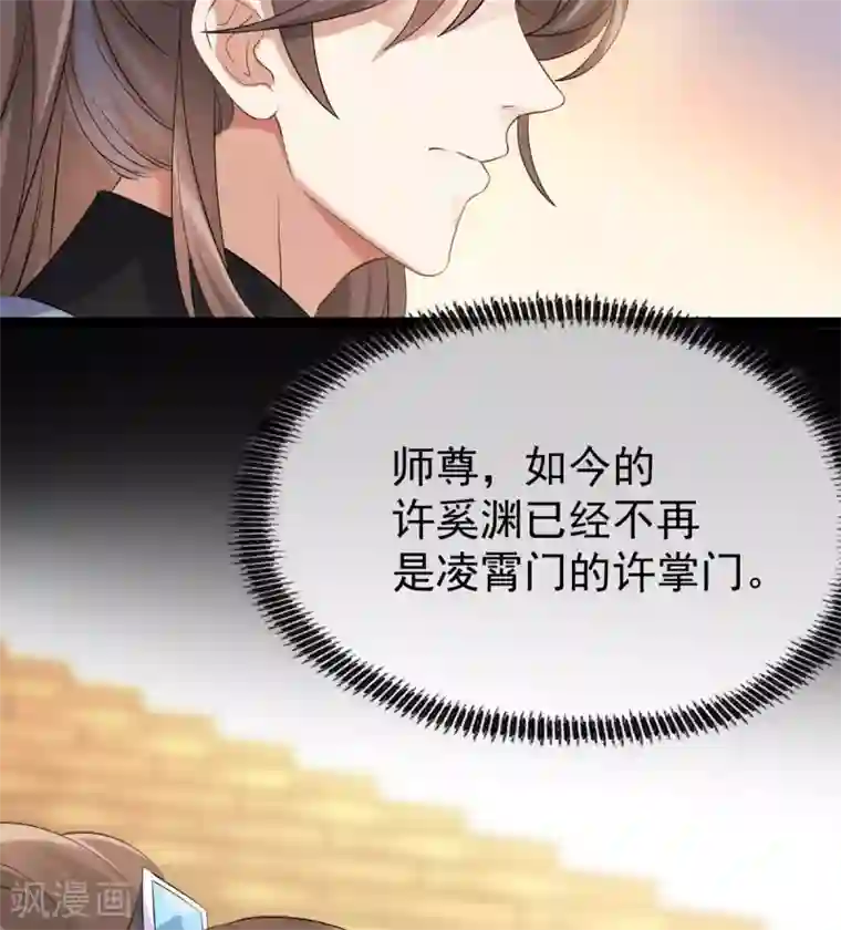 废女妖神第62话 男女之情