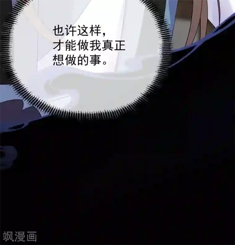 废女妖神第62话 男女之情