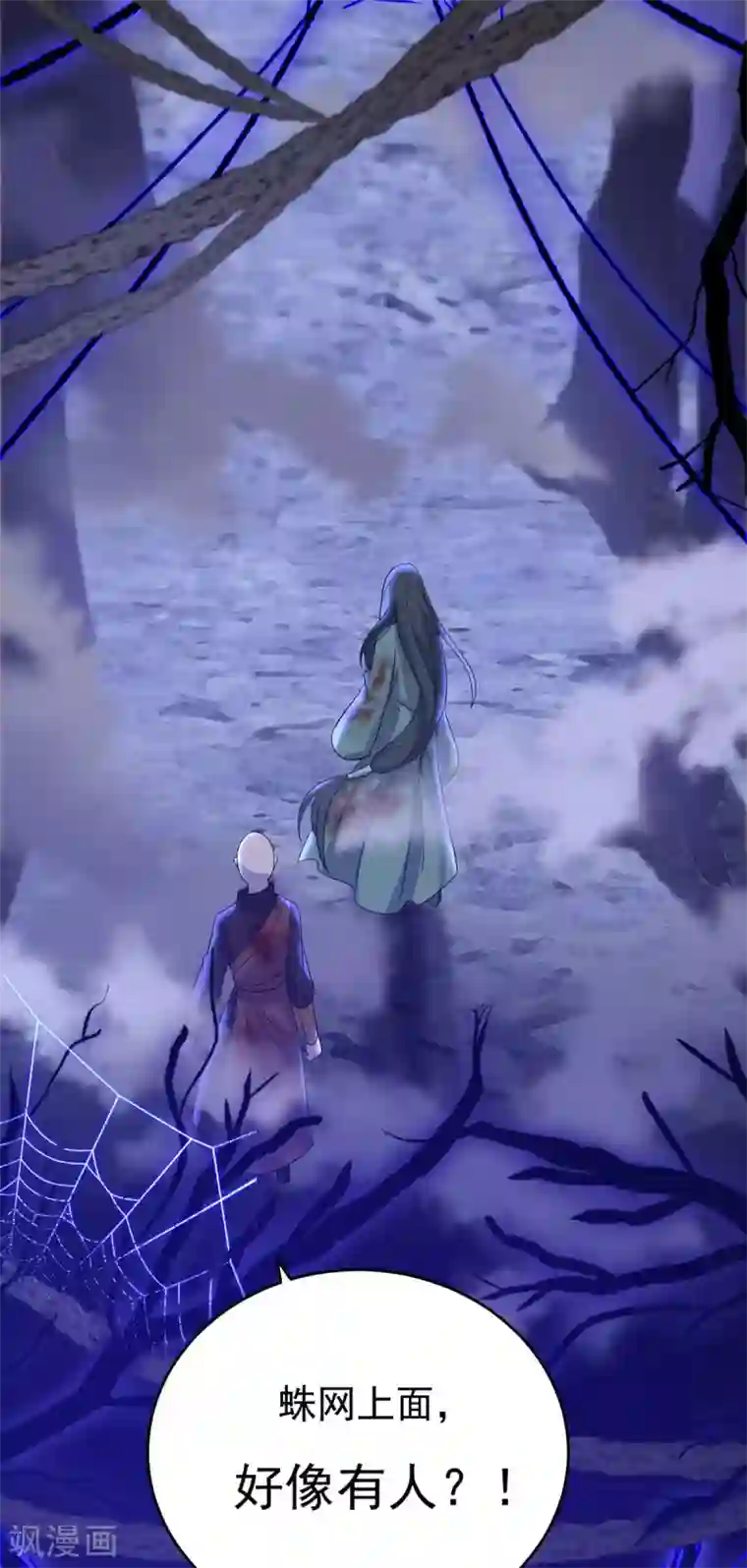 废女妖神第62话 男女之情