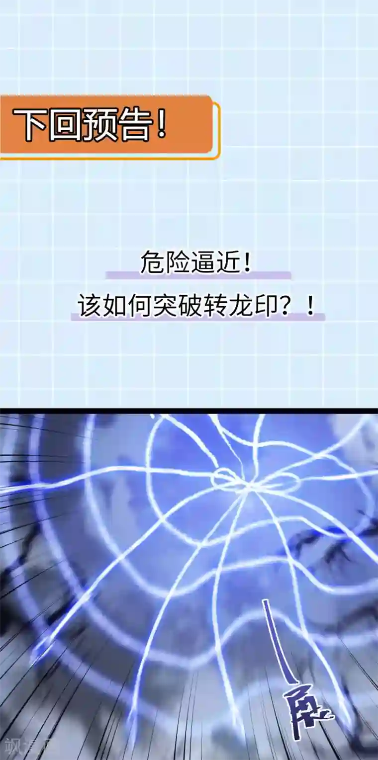 废女妖神第62话 男女之情