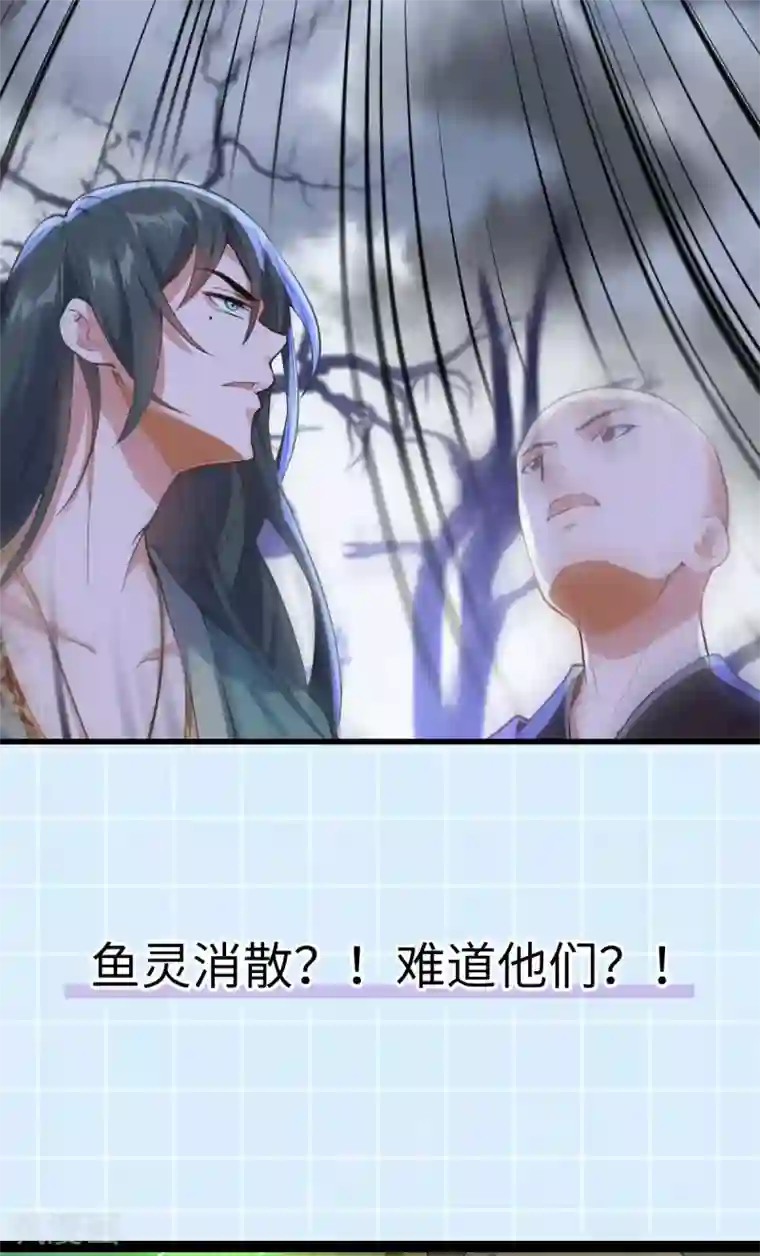 废女妖神第62话 男女之情