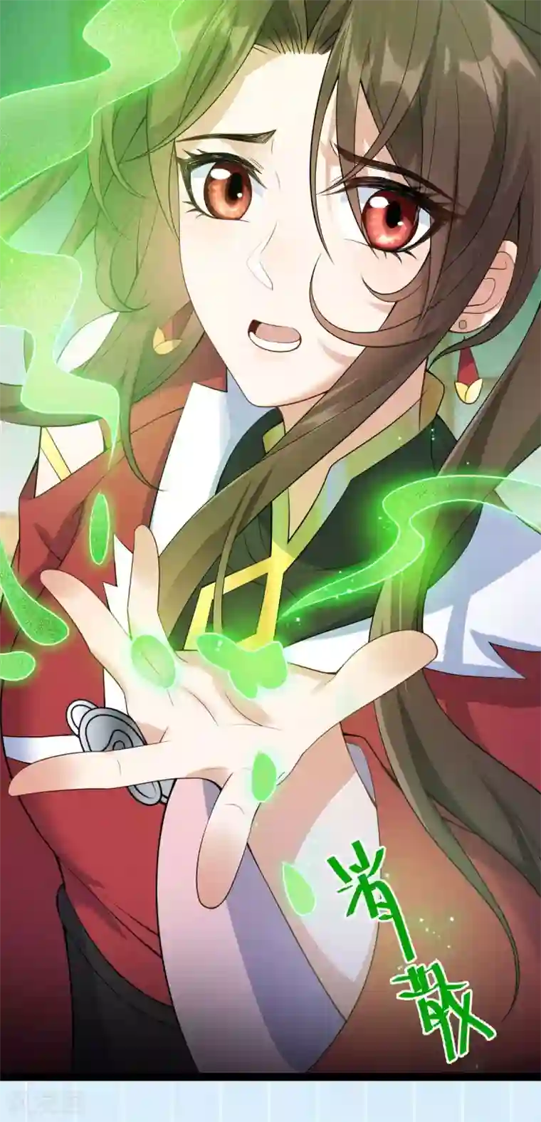 废女妖神第62话 男女之情