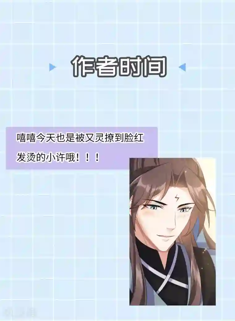 废女妖神第62话 男女之情