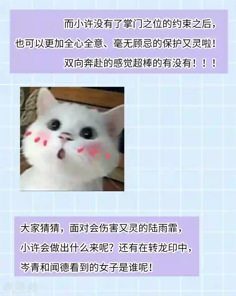 废女妖神第62话 男女之情