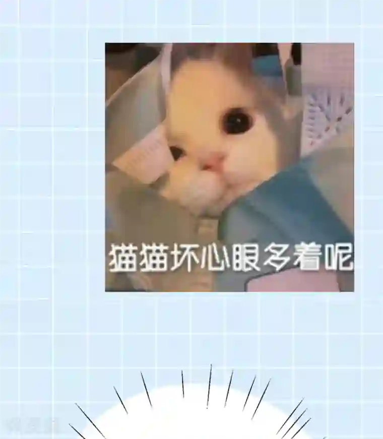 废女妖神第62话 男女之情