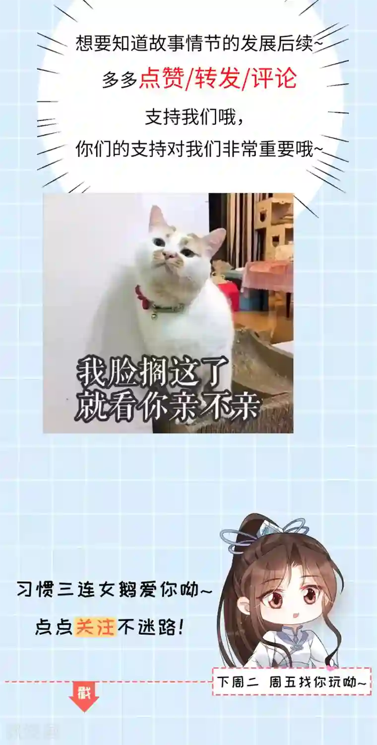 废女妖神第62话 男女之情