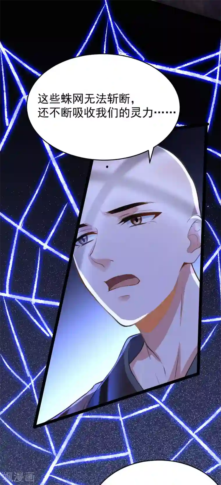 废女妖神第63话 调虎离山