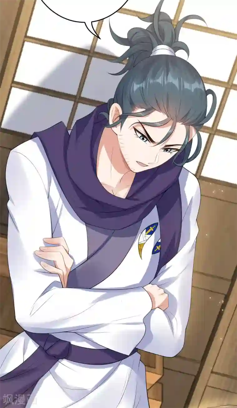 废女妖神第63话 调虎离山