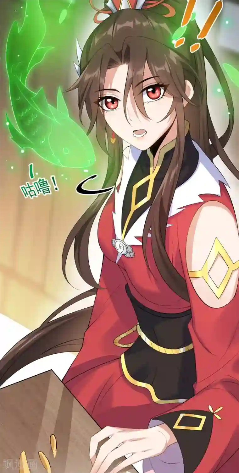 废女妖神第63话 调虎离山