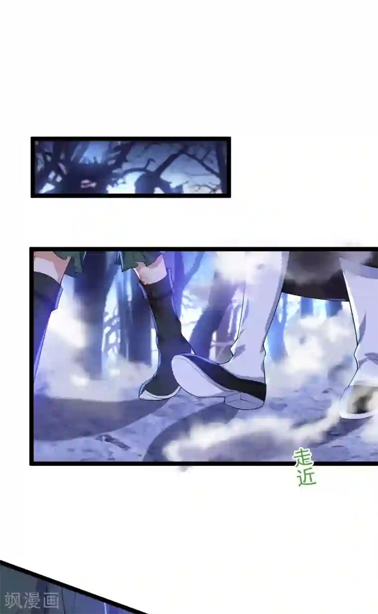 废女妖神第63话 调虎离山