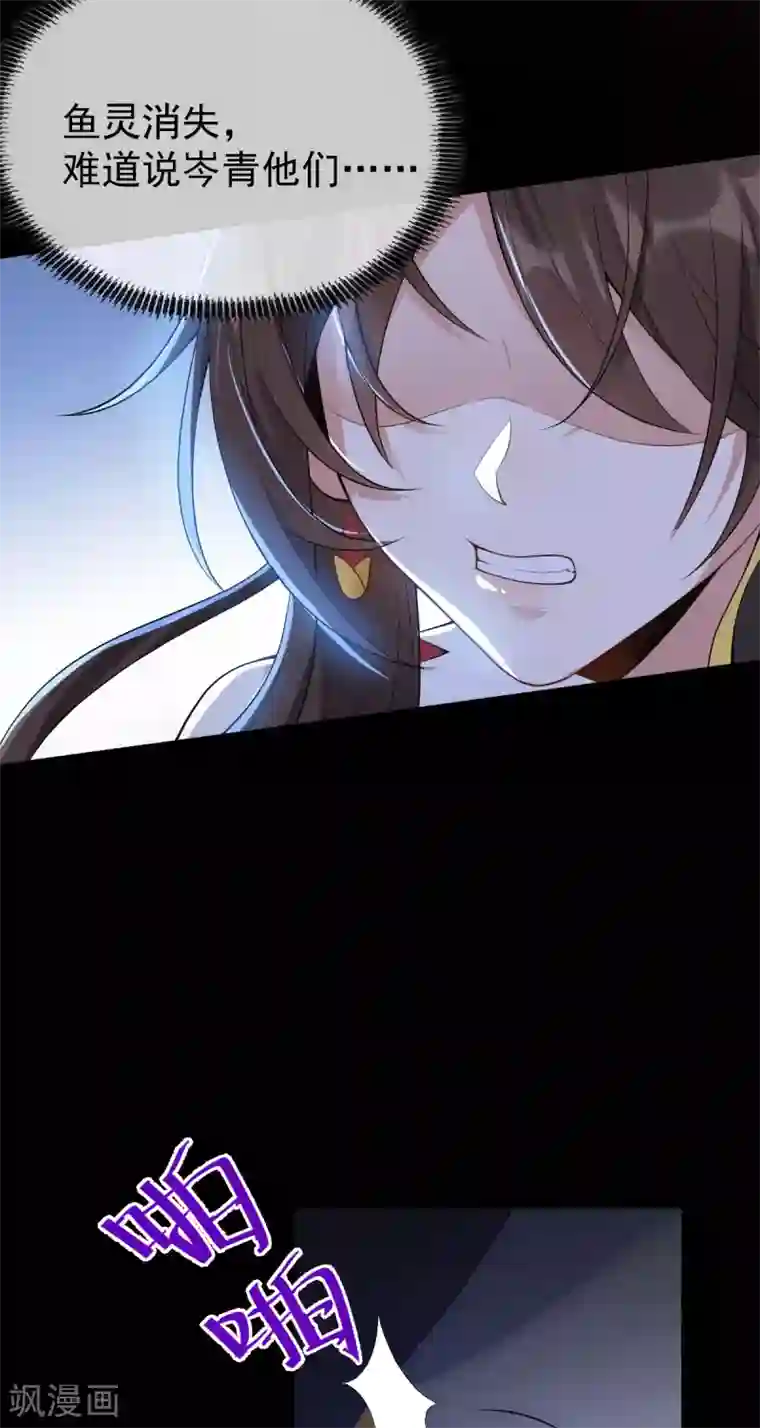 废女妖神第63话 调虎离山