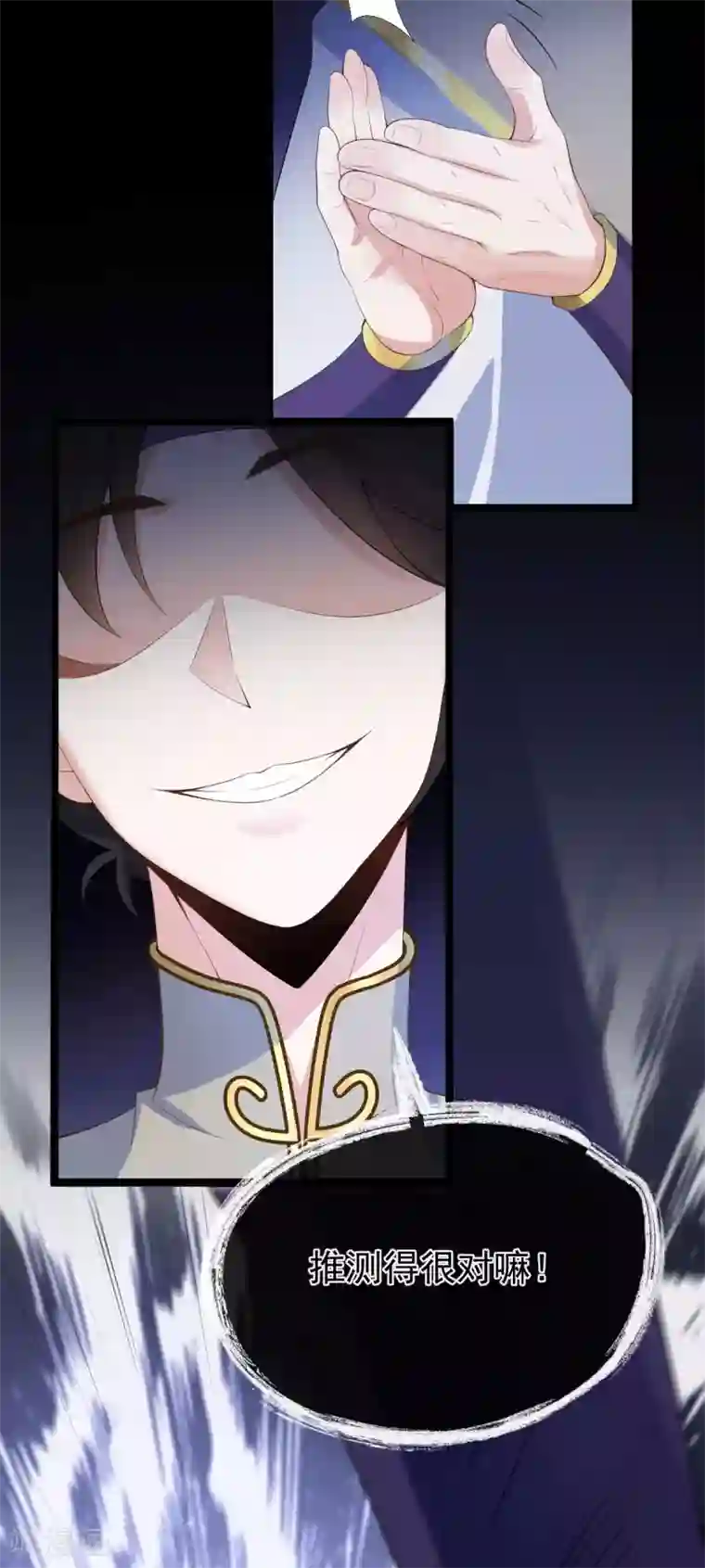 废女妖神第63话 调虎离山