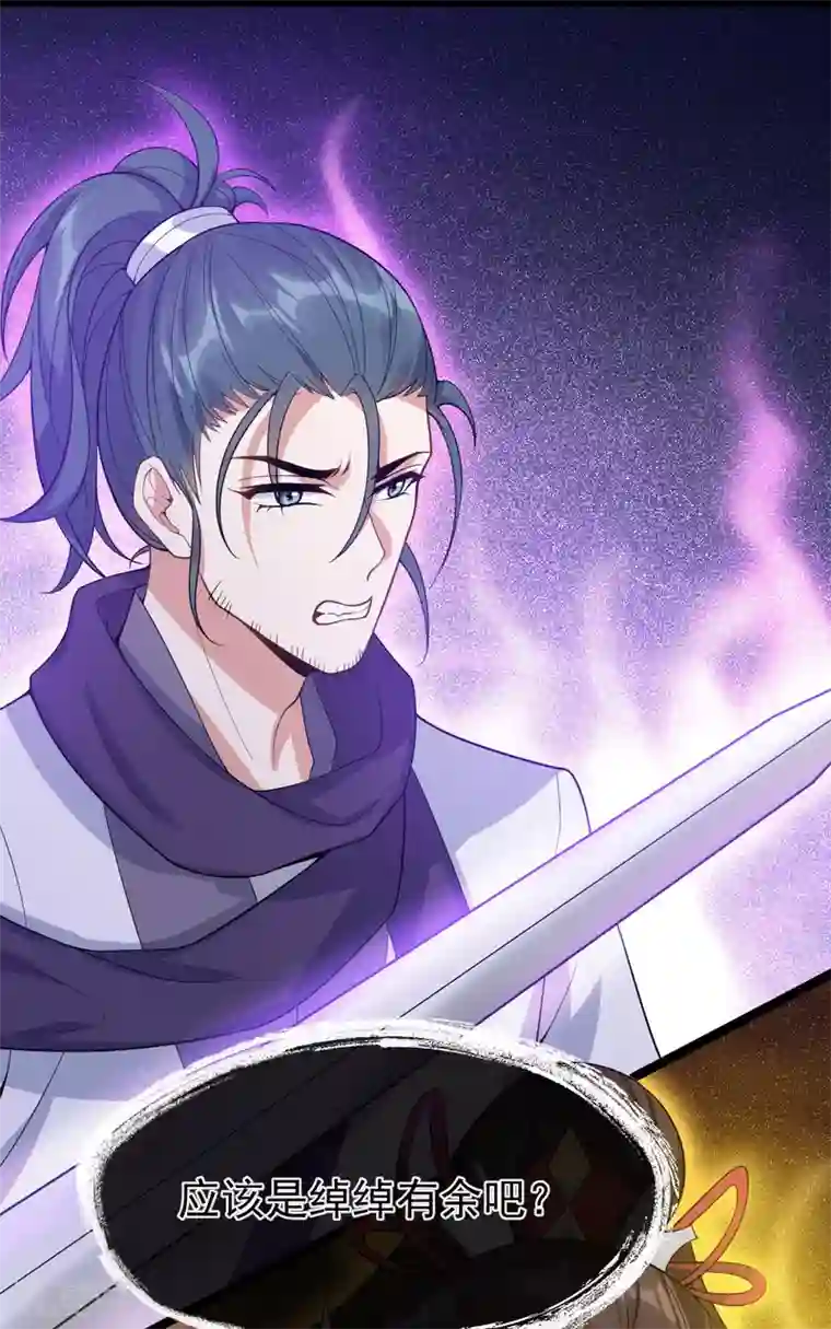 废女妖神第63话 调虎离山