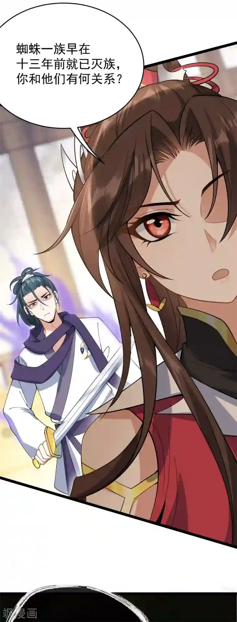 废女妖神第63话 调虎离山