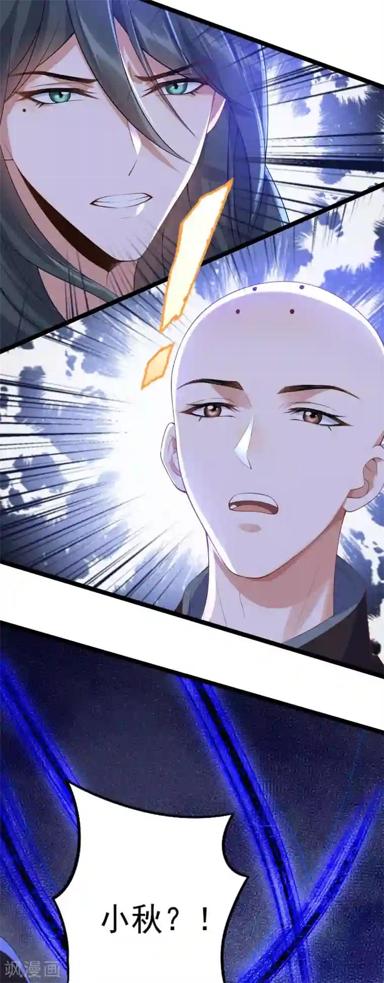 废女妖神第63话 调虎离山