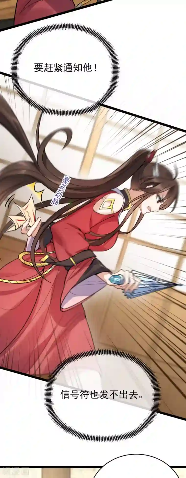 废女妖神第63话 调虎离山