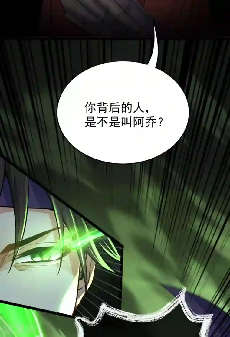 废女妖神第63话 调虎离山