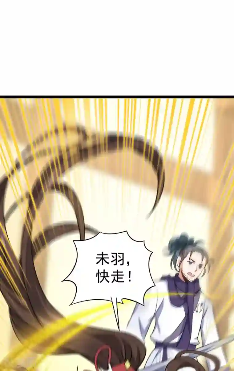 废女妖神第63话 调虎离山