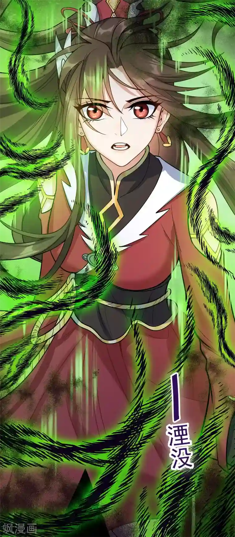 废女妖神第63话 调虎离山