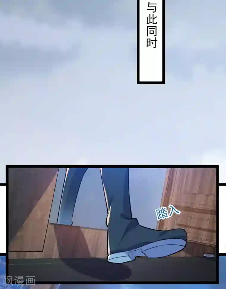 废女妖神第63话 调虎离山