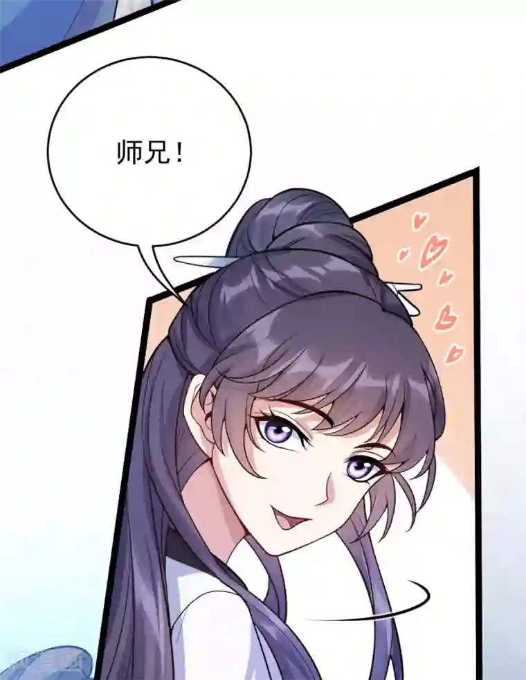 废女妖神第63话 调虎离山