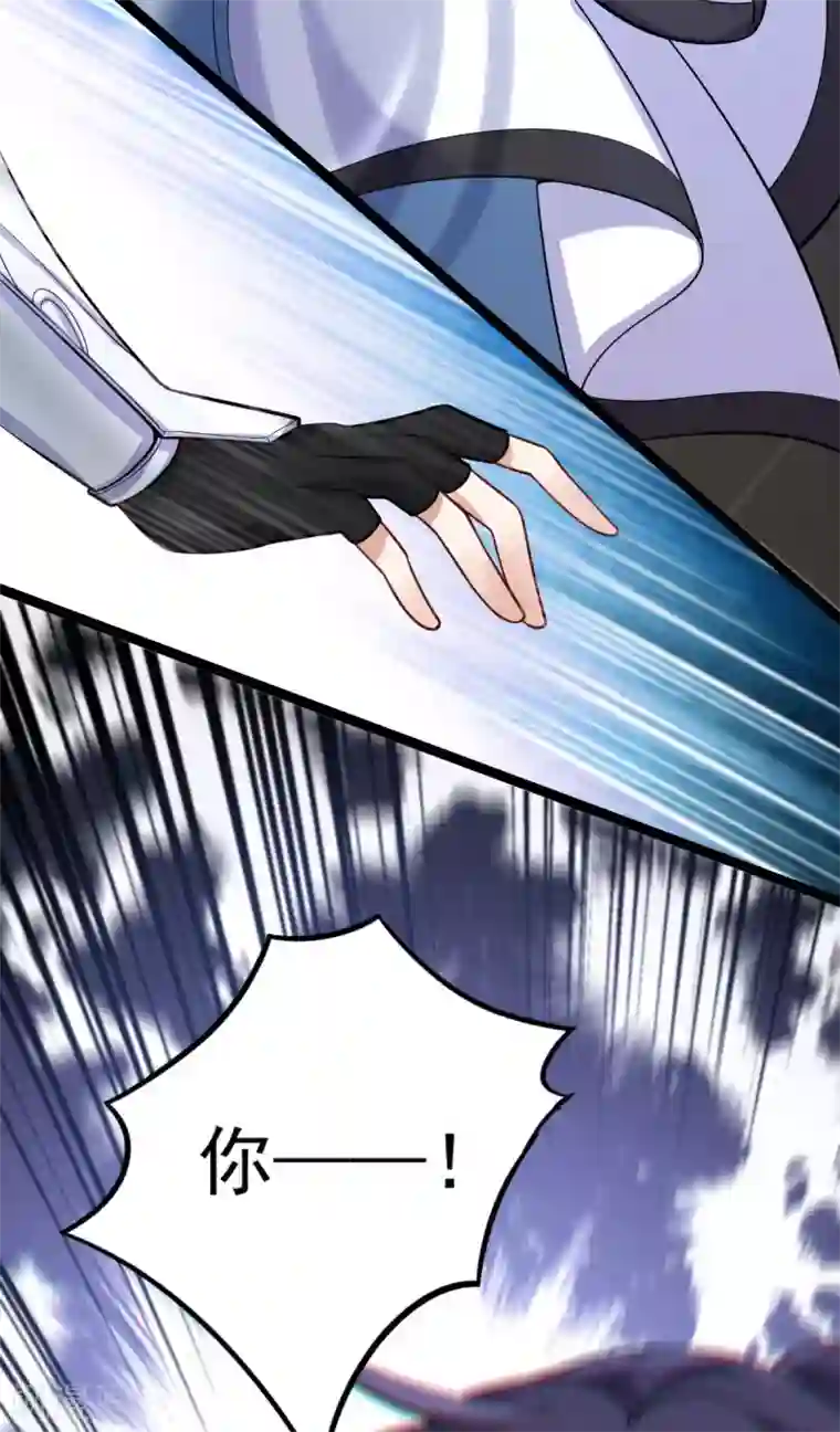 废女妖神第63话 调虎离山