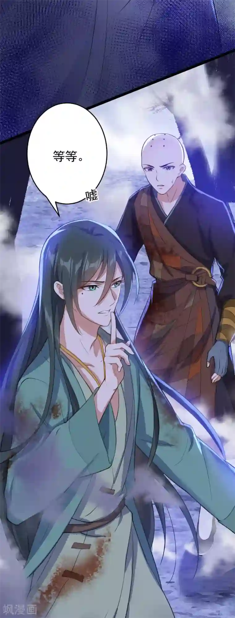 废女妖神第63话 调虎离山