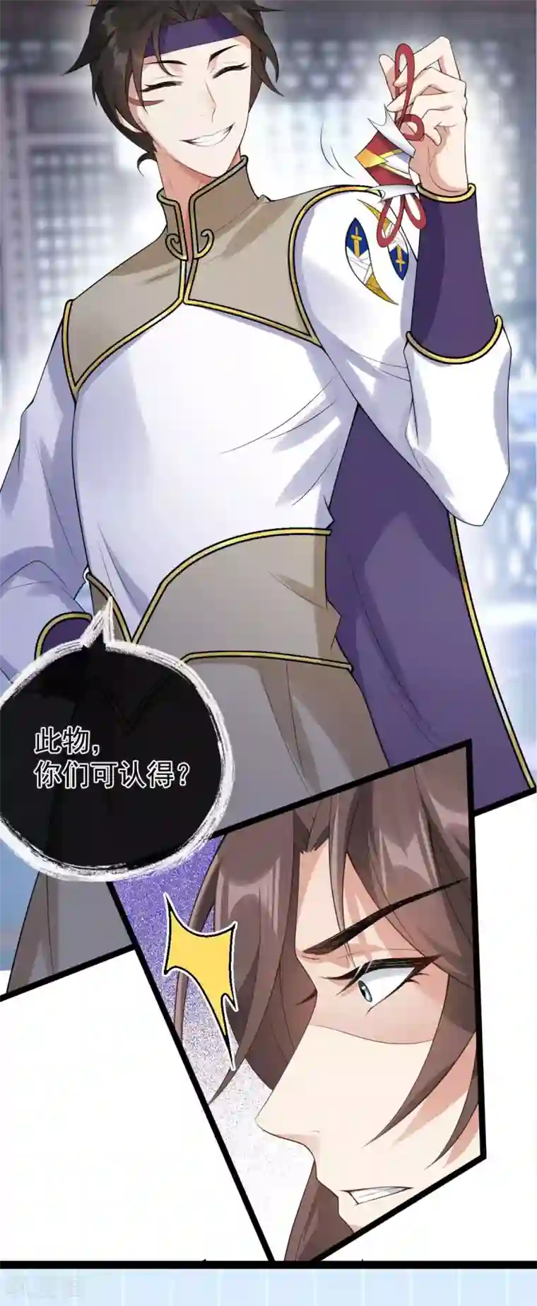 废女妖神第63话 调虎离山