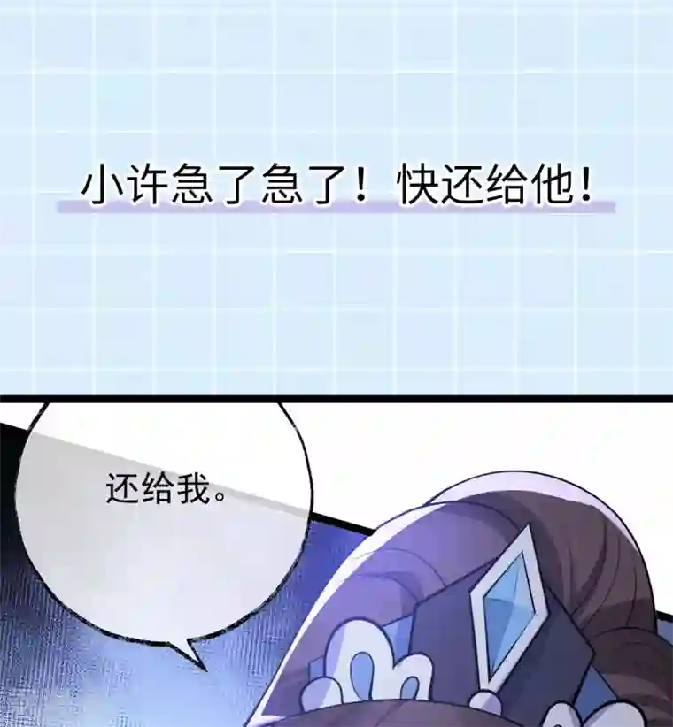 废女妖神第63话 调虎离山