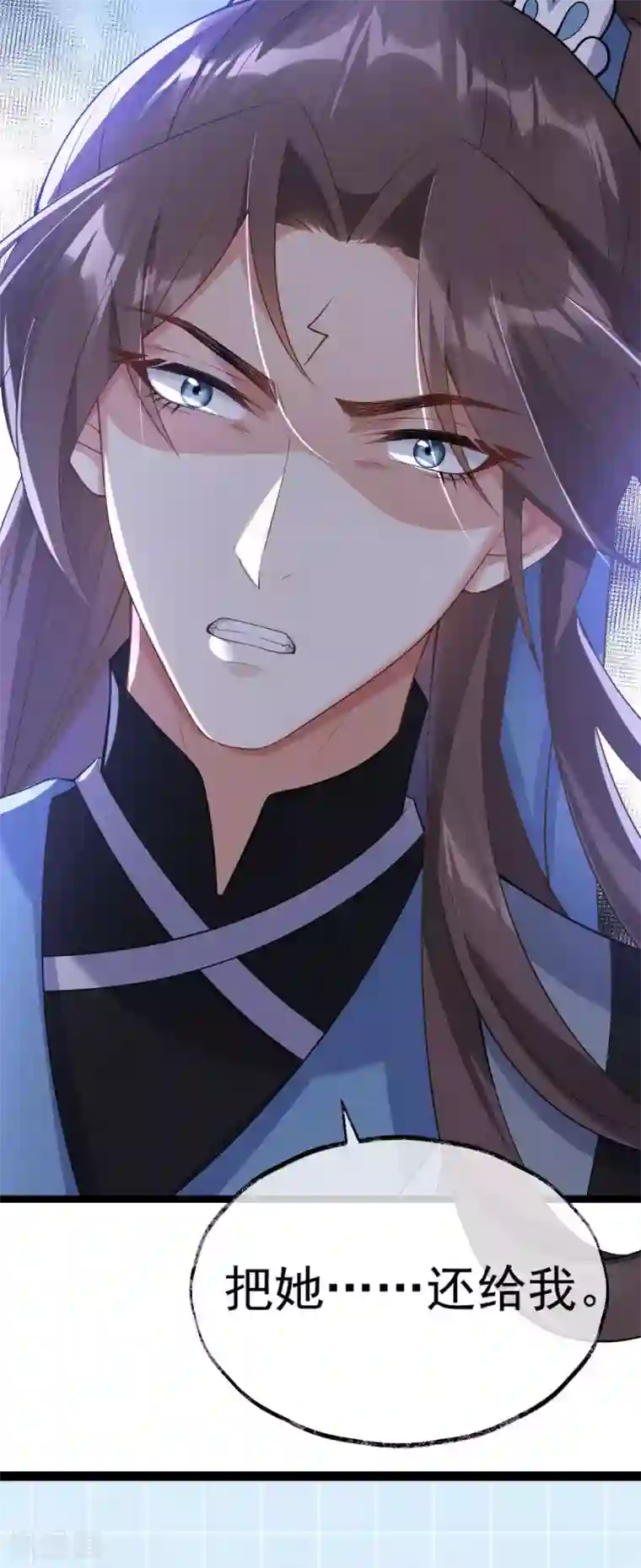 废女妖神第63话 调虎离山