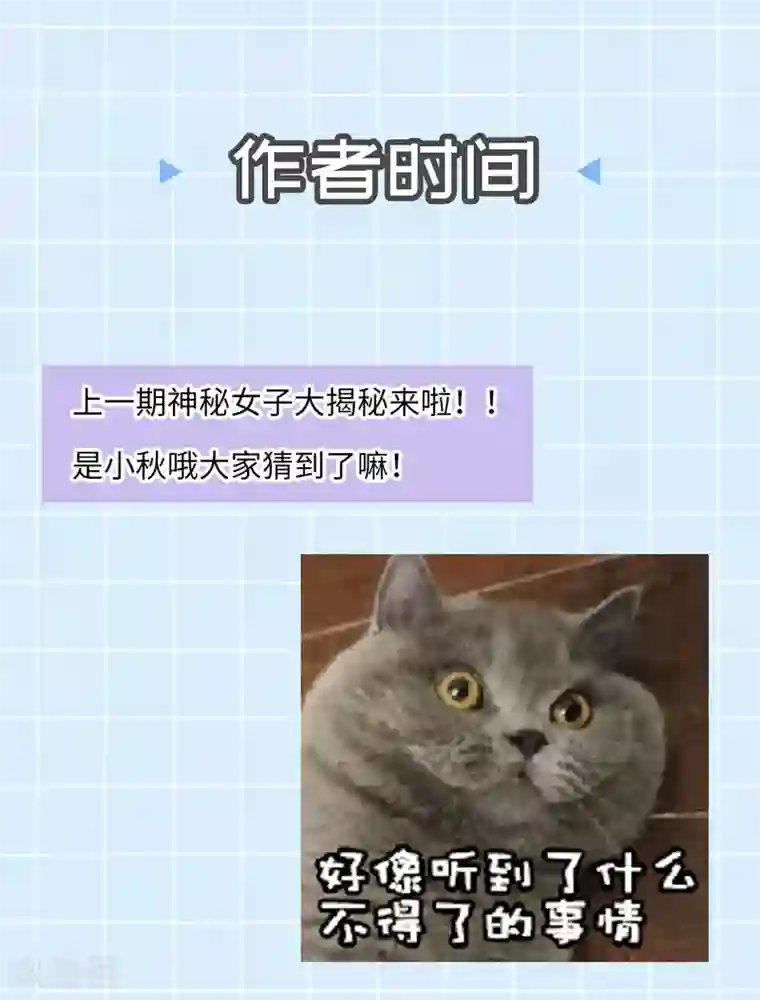 废女妖神第63话 调虎离山